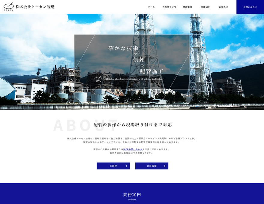 ホームページを開設いたしました